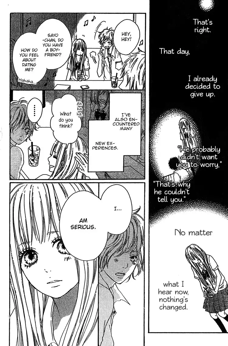 Milky Way (SATO Kaede) Chapter 3 12